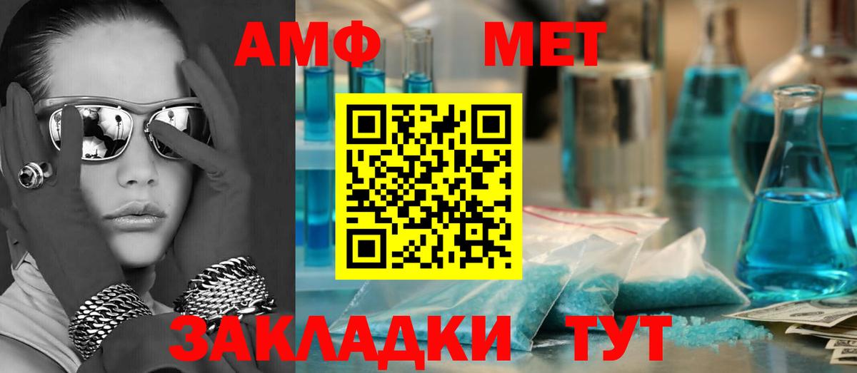 АМФЕТАМИН Розовый Краснокаменск