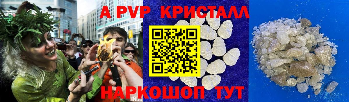 A PVP мука  Вход с VPN  Альфа ПВП СК  Краснокаменск  Alpha-PVP кристаллы 