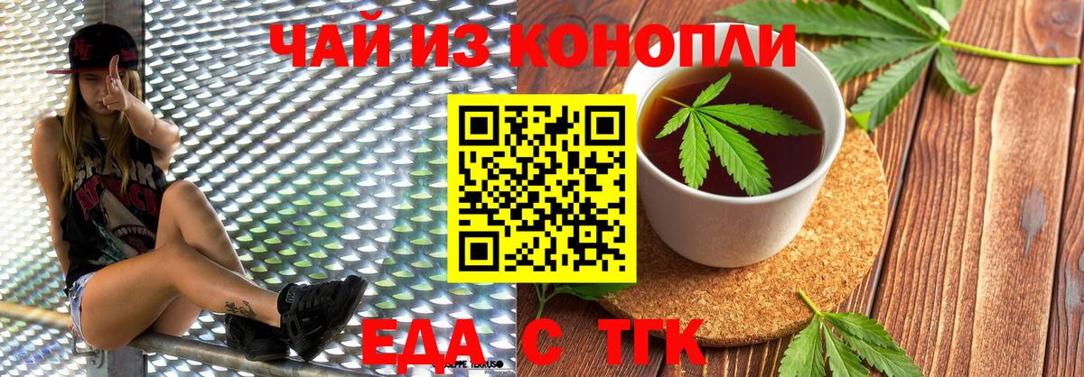 Краснокаменск  Canna-Cookies конопля  Вход с VPN 