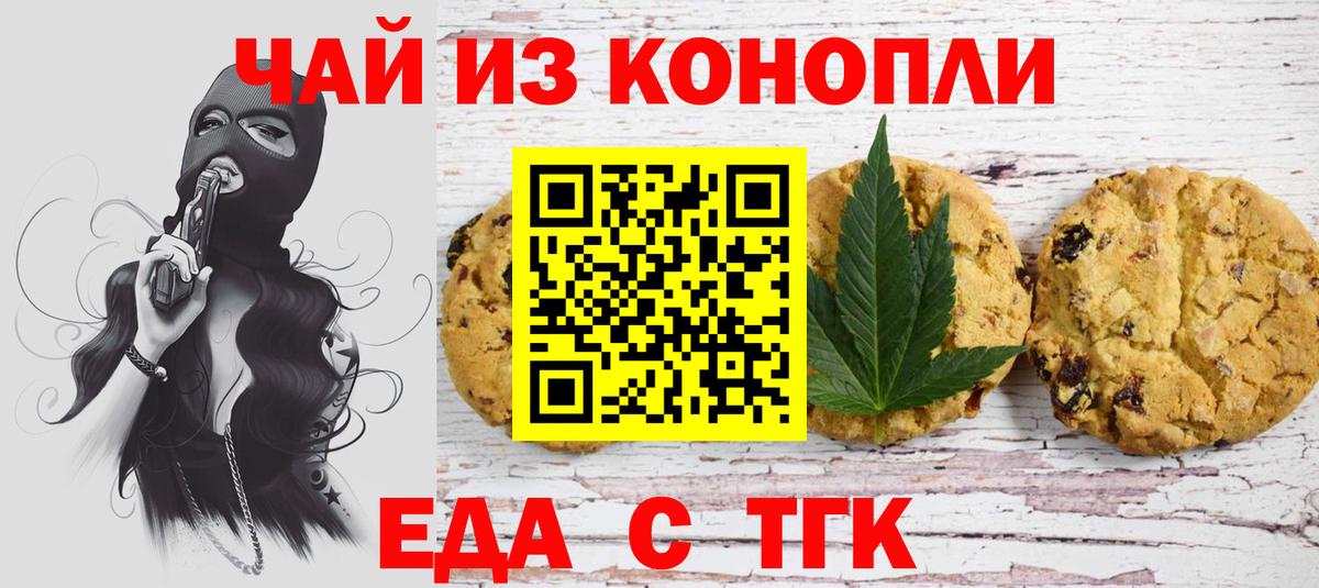 Canna-Cookies марихуана Краснокаменск