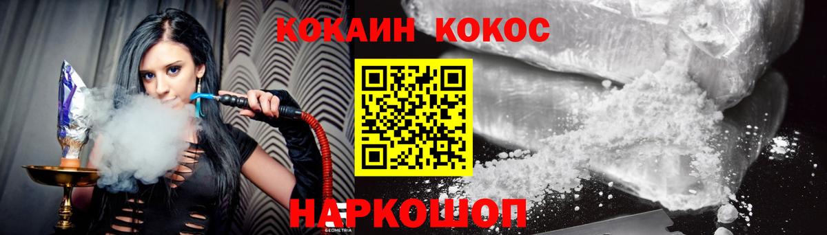 КОКАИН FishScale  КОКАИН Боливия  Вход с VPN  Краснокаменск 