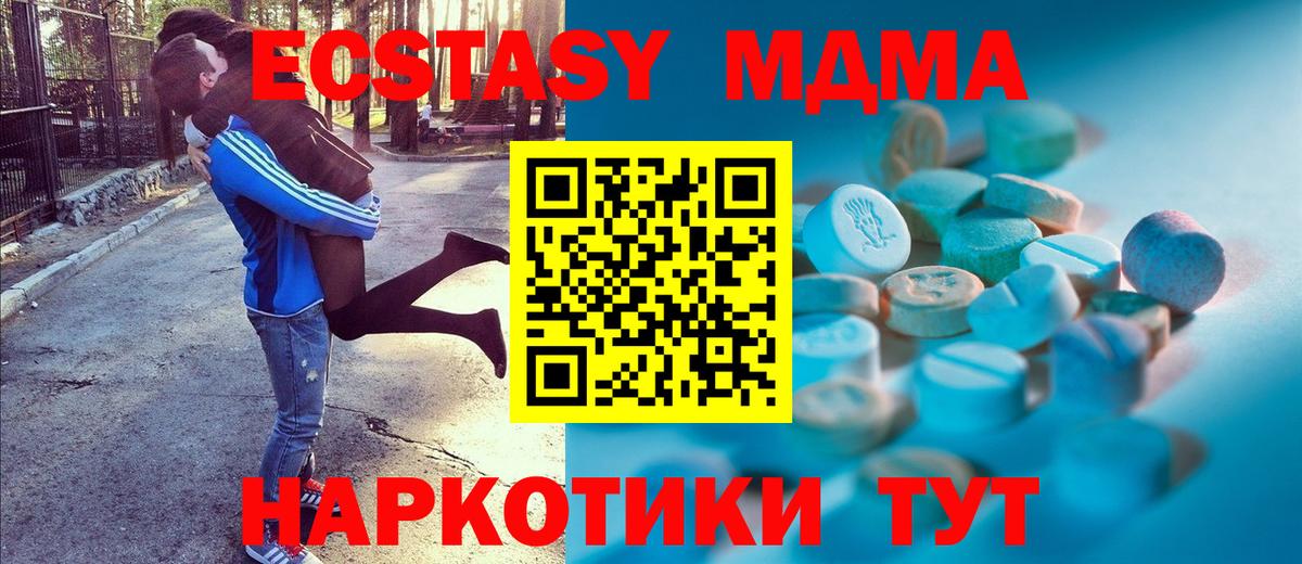 Экстази Дубай  Вход с VPN  ЭКСТАЗИ  Краснокаменск 