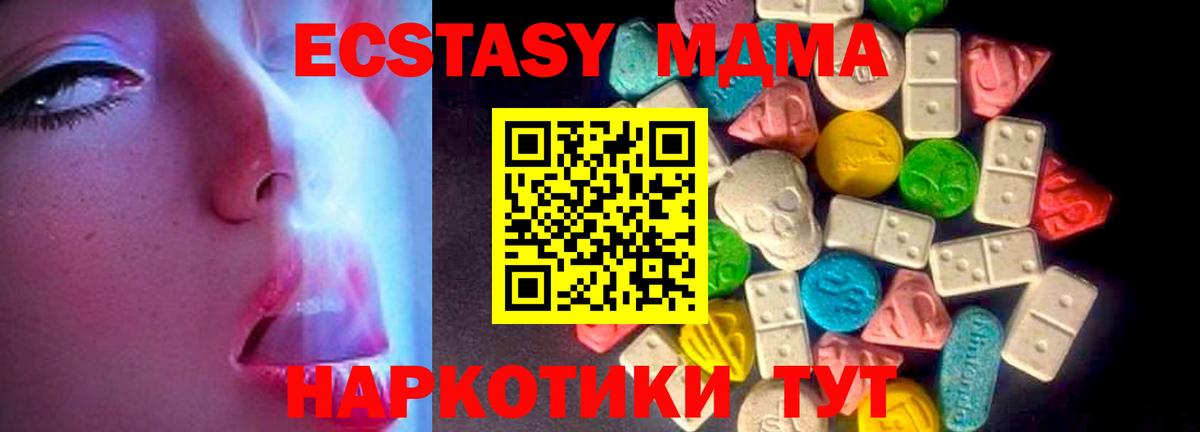Экстази Дубай Краснокаменск