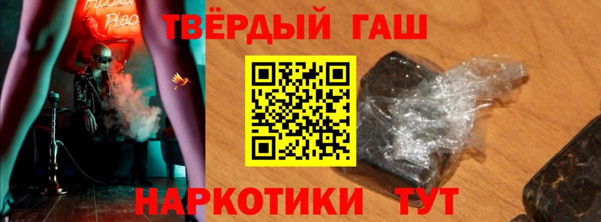 Краснокаменск  ГАШИШ Ice-O-Lator  Вход с VPN  Гашиш гарик 