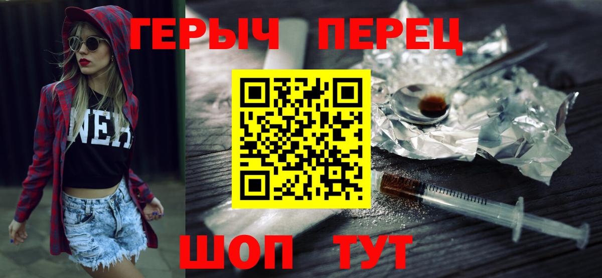 Краснокаменск  ГЕРОИН Афган  Вход с VPN 