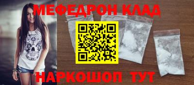 метамфетамин Шебекино