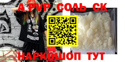 метамфетамин Шебекино
