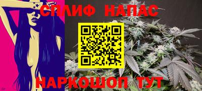 гашишное масло Шелехов