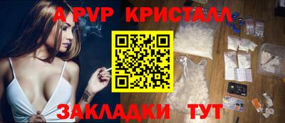 метамфетамин Шебекино