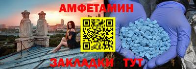 метамфетамин Шебекино