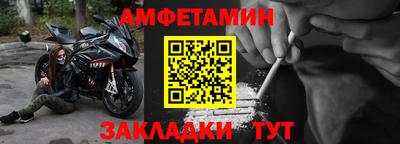 метамфетамин Шебекино