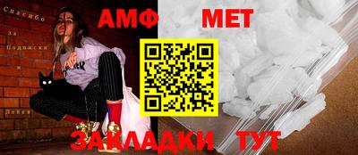 метамфетамин Шебекино