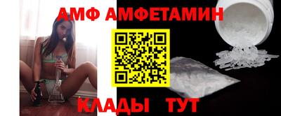 метамфетамин Шебекино
