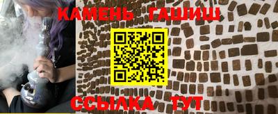 гашишное масло Шелехов