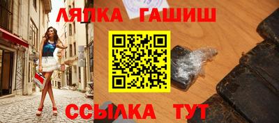 гашишное масло Шелехов
