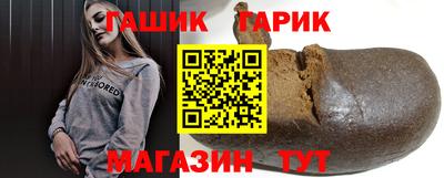 гашишное масло Шелехов