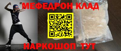 метамфетамин Шебекино