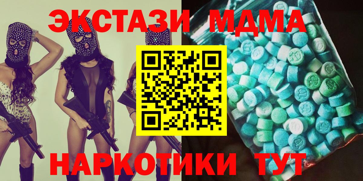 MDMA VHQ  МДМА  Краснокаменск  Вход с VPN  МДМА молли 