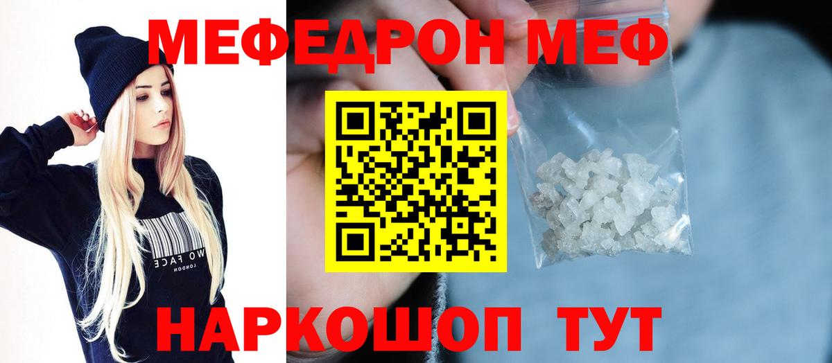 МЕФ  Меф кристаллы  Вход с VPN  Краснокаменск 