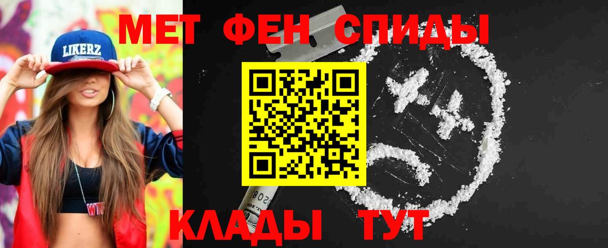 Метамфетамин винт  Вход с VPN  Краснокаменск 