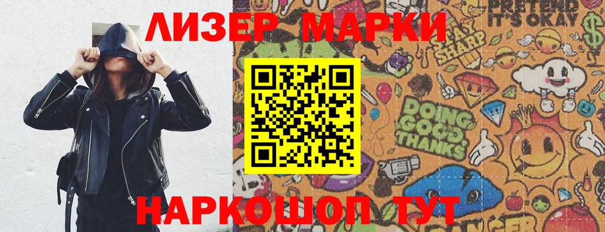 Краснокаменск  Марки 25I-NBOMe  Вход с VPN  Марки N-bome 1,5мг  Марки N-bome 1,5мг 