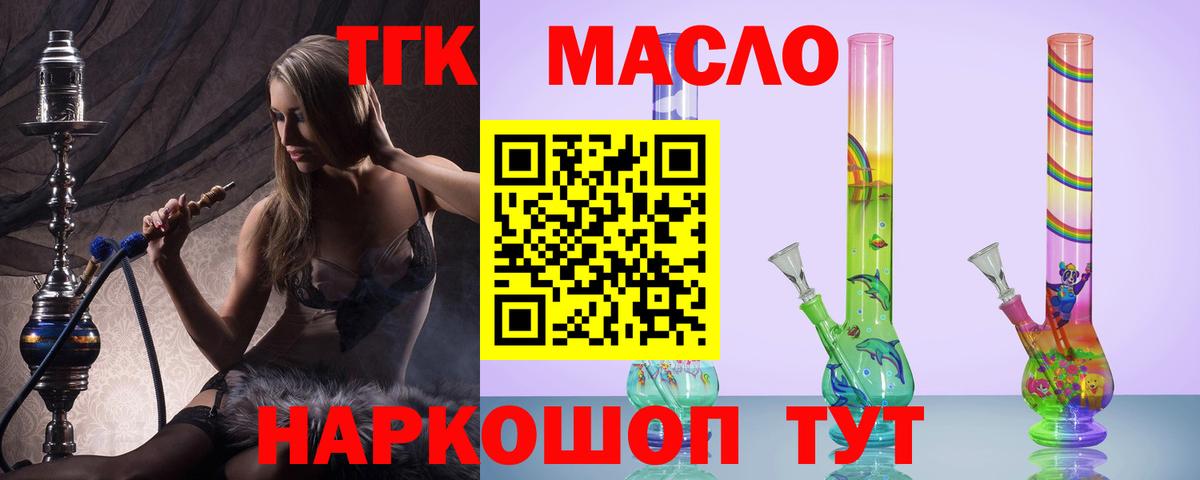 Краснокаменск  Дистиллят ТГК вейп  Вход с VPN 