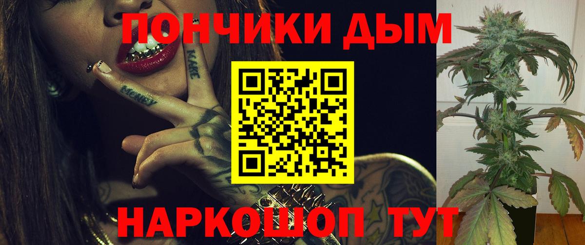 Каннабис Bruce Banner Краснокаменск